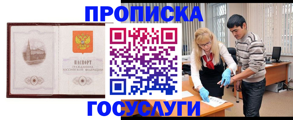 прописка 2025 в Калужской области