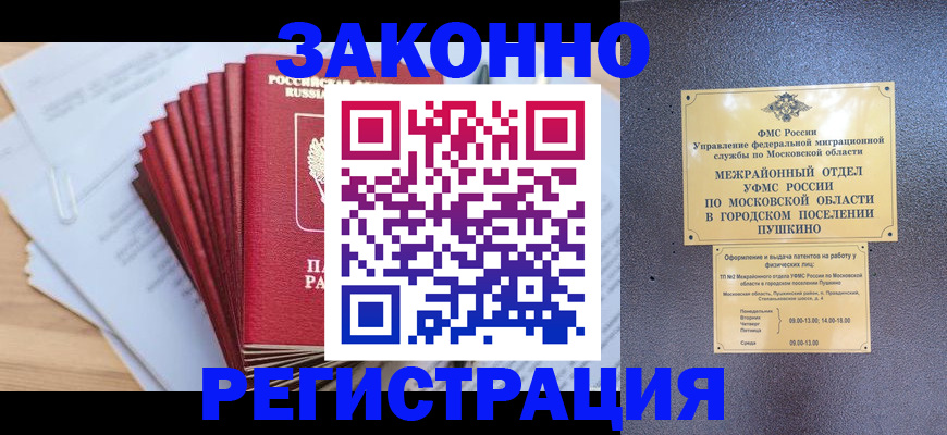 временная регистрация купить в Калужской области